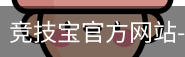 竞技宝